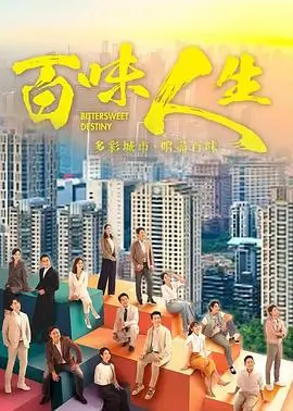 你好星期六海报