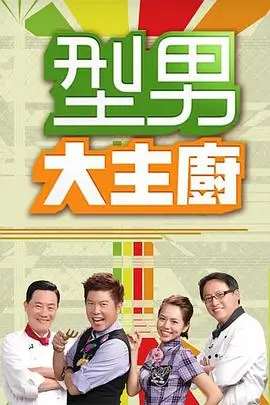 总裁的替身前妻海报