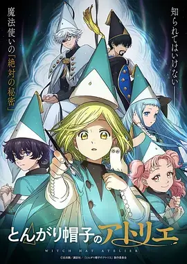 仙逆海报
