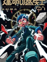 隐婚天后驾到海报
